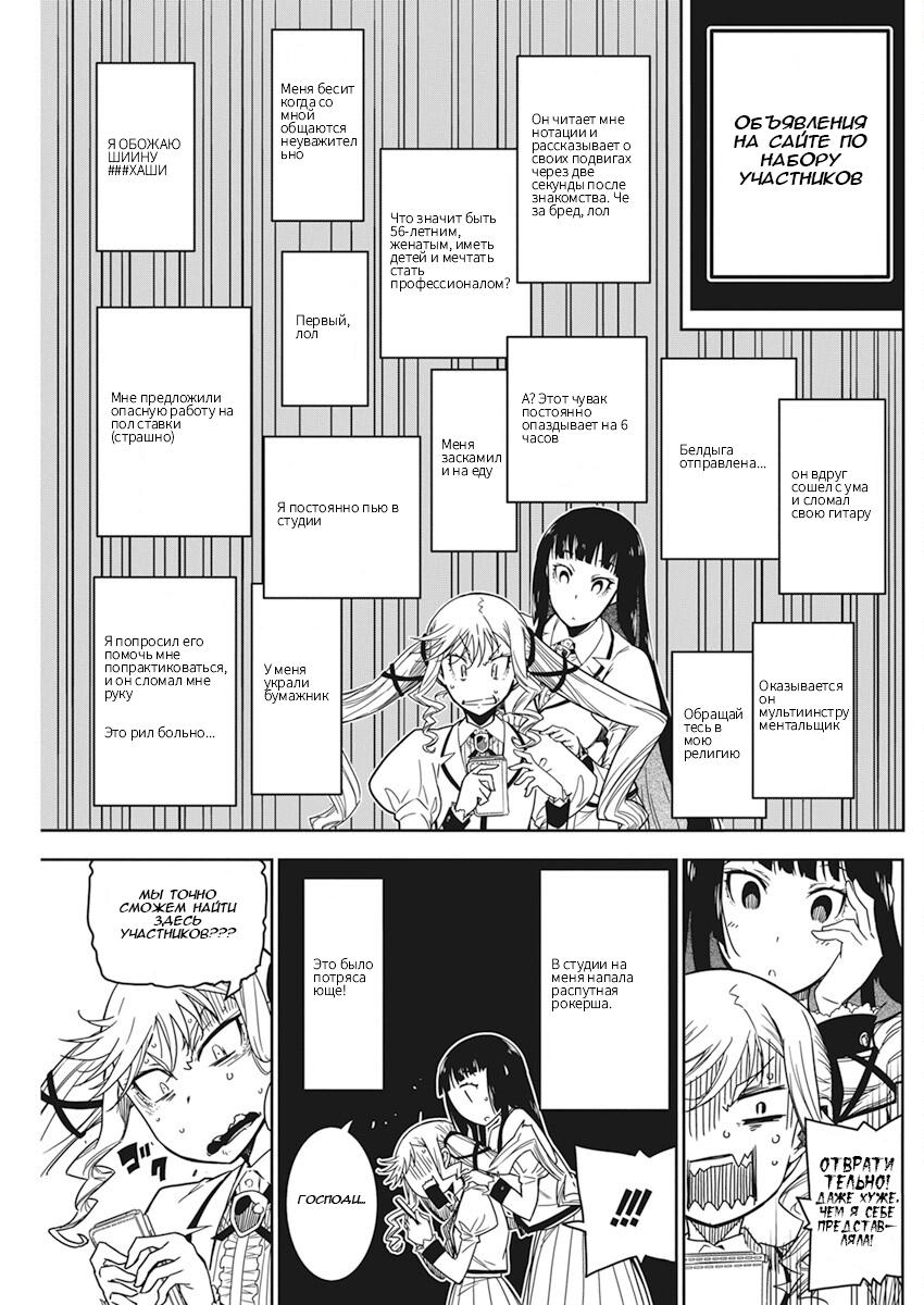 Манга Рок — женская скромность - Глава 5 Страница 15