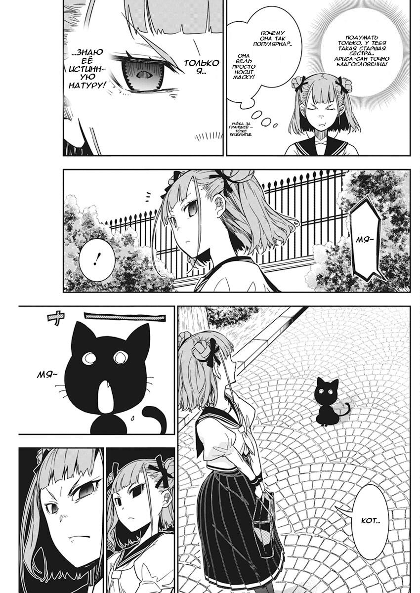 Манга Рок — женская скромность - Глава 5 Страница 21