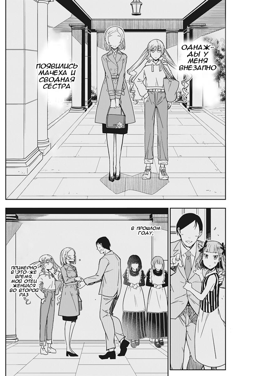 Манга Рок — женская скромность - Глава 5 Страница 4