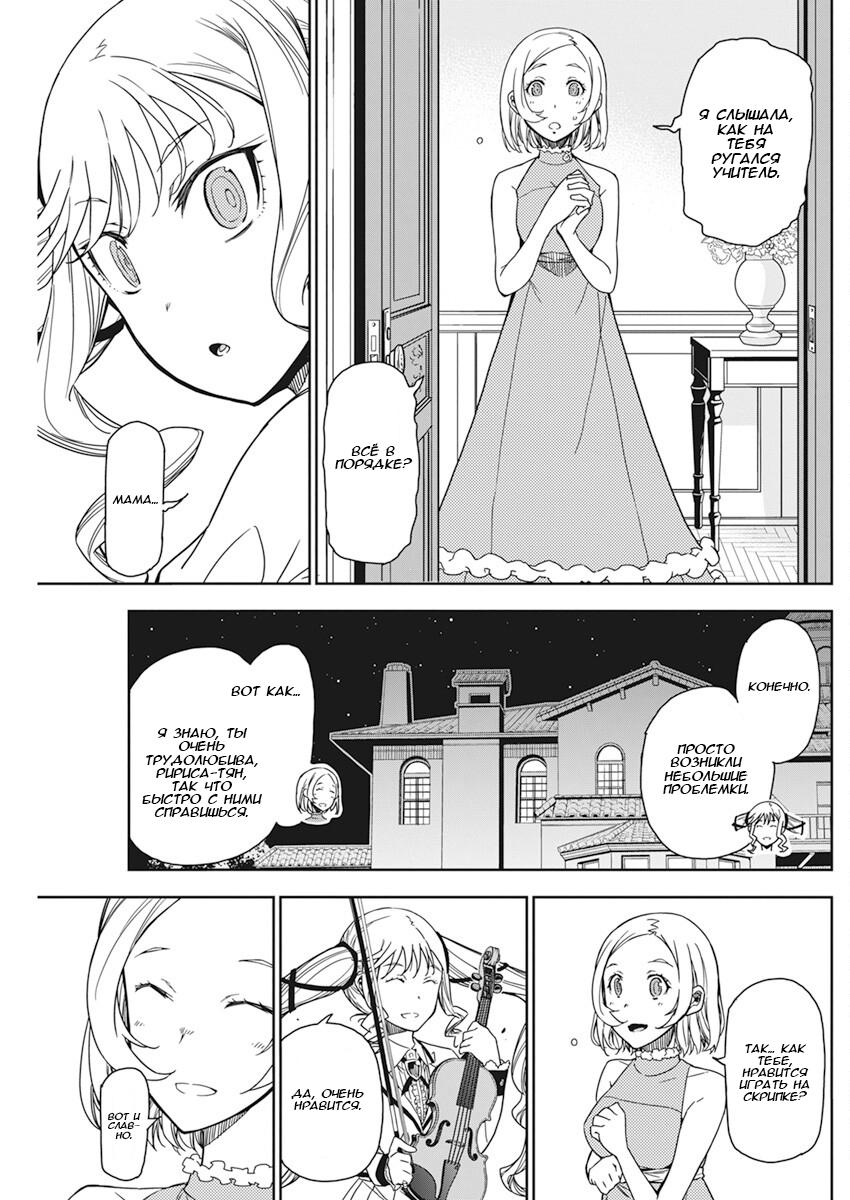 Манга Рок — женская скромность - Глава 5 Страница 7