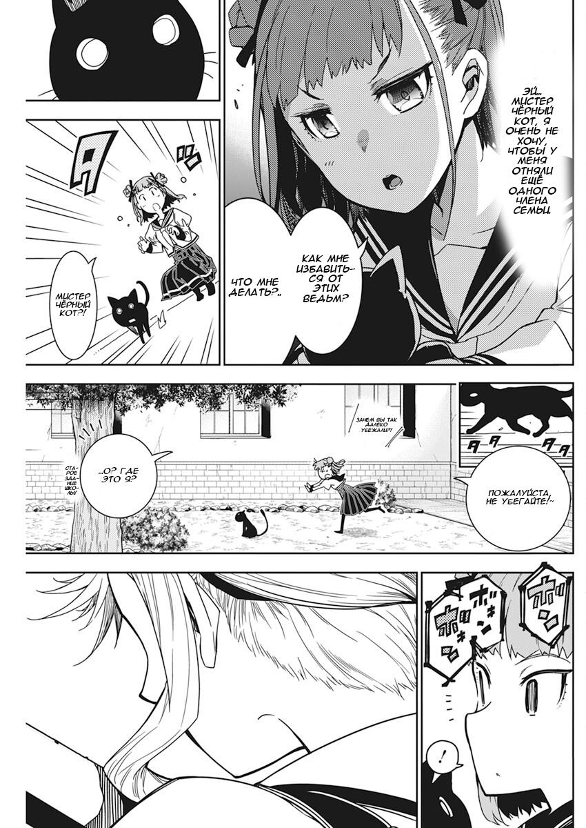 Манга Рок — женская скромность - Глава 5 Страница 23