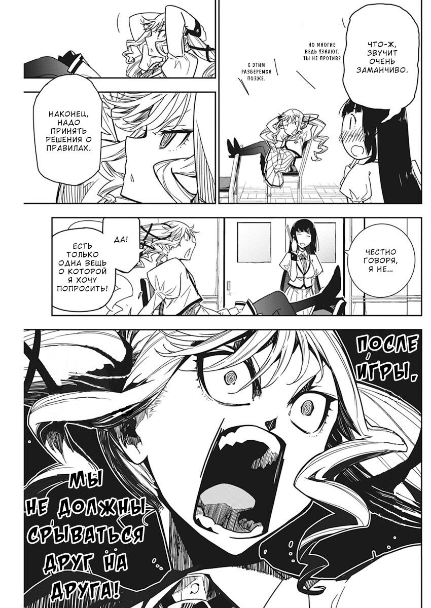 Манга Рок — женская скромность - Глава 4 Страница 19