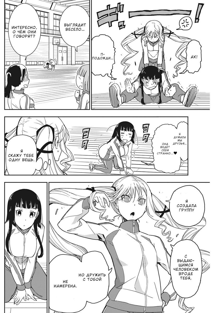 Манга Рок — женская скромность - Глава 4 Страница 4