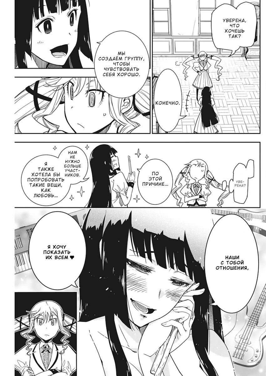 Манга Рок — женская скромность - Глава 4 Страница 17