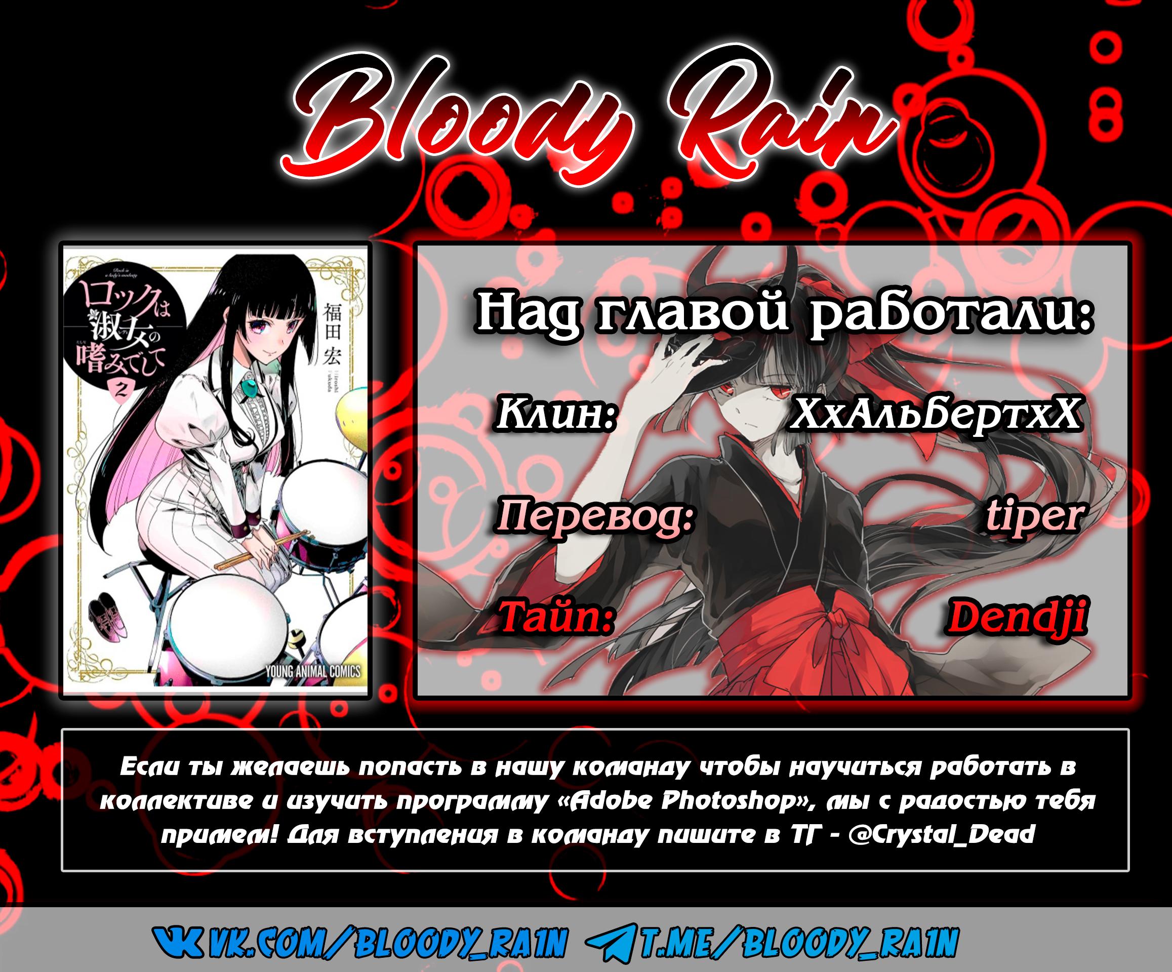 Манга Рок — женская скромность - Глава 4 Страница 25