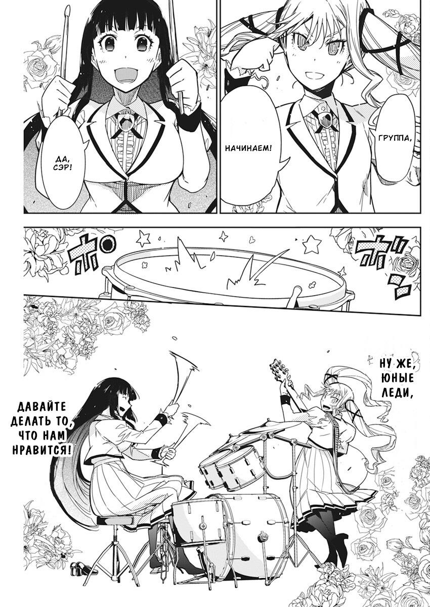 Манга Рок — женская скромность - Глава 4 Страница 23