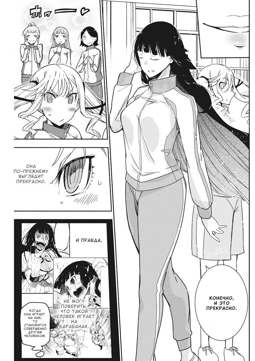 Манга Рок — женская скромность - Глава 4 Страница 5