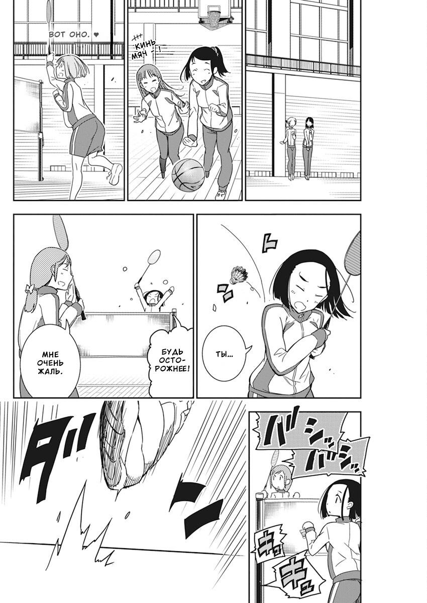 Манга Рок — женская скромность - Глава 4 Страница 6