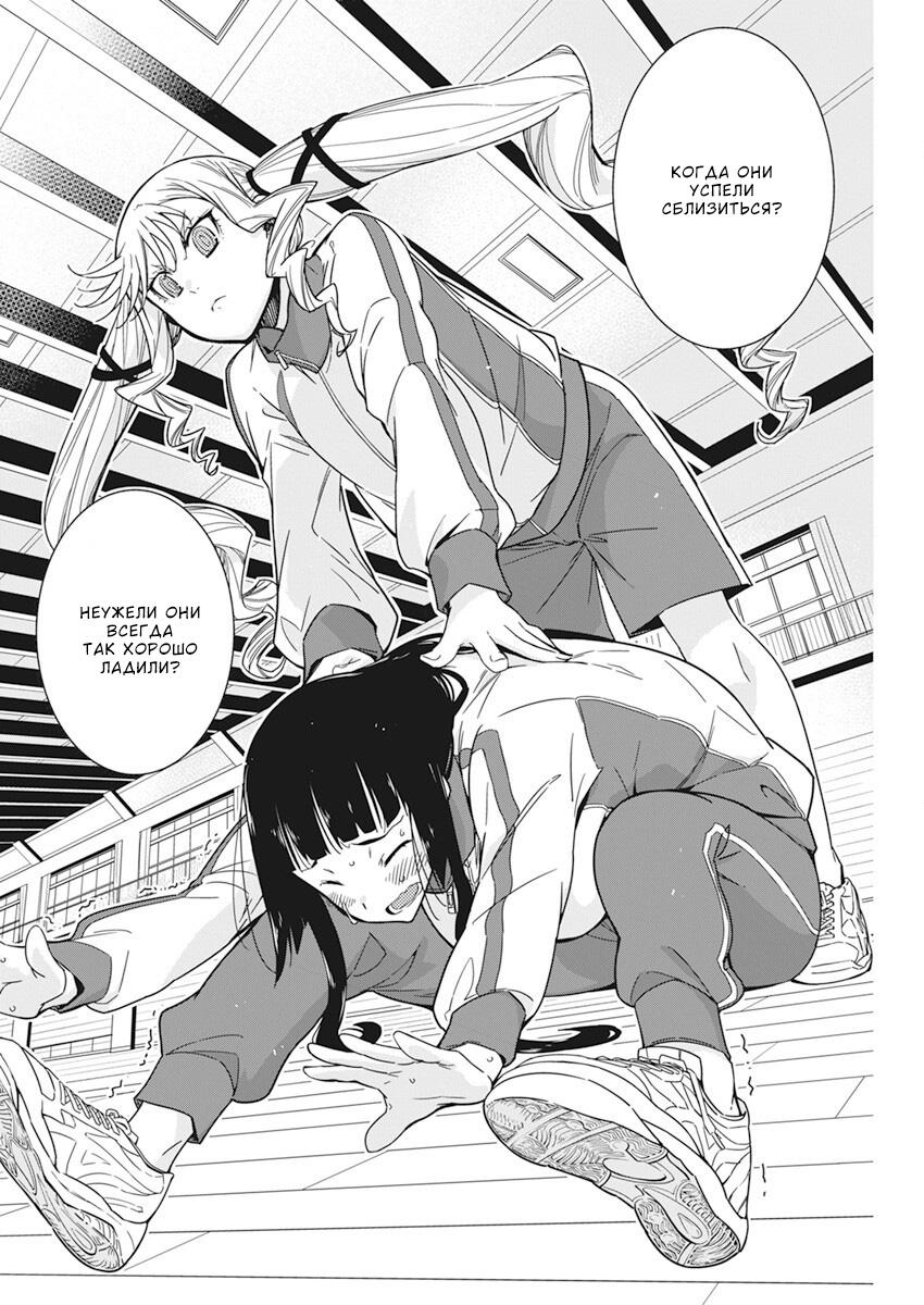 Манга Рок — женская скромность - Глава 4 Страница 2