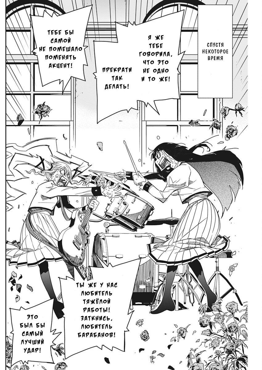 Манга Рок — женская скромность - Глава 4 Страница 24