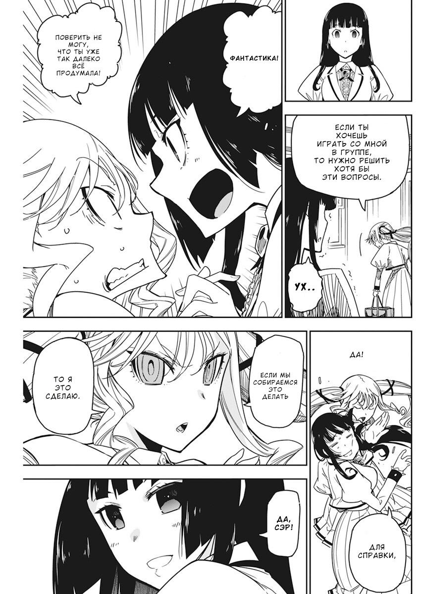 Манга Рок — женская скромность - Глава 4 Страница 13