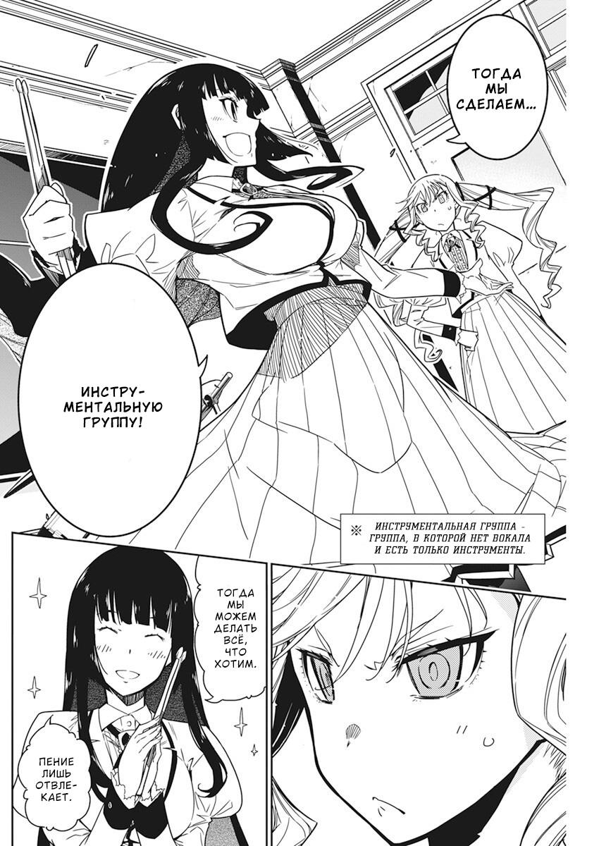 Манга Рок — женская скромность - Глава 4 Страница 16