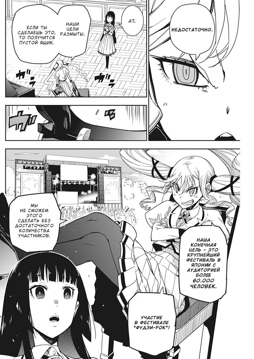 Манга Рок — женская скромность - Глава 4 Страница 18