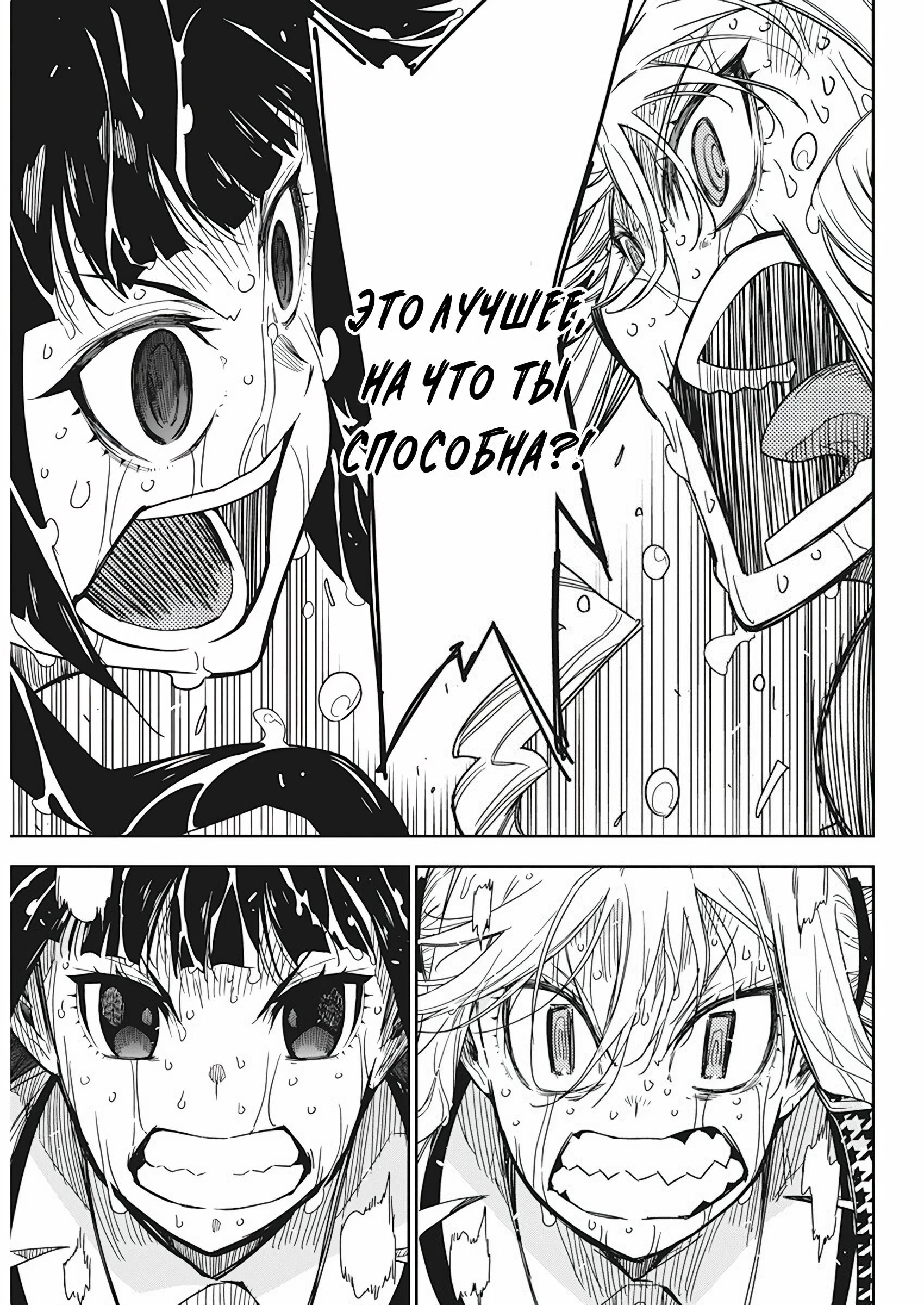 Манга Рок — женская скромность - Глава 3 Страница 24