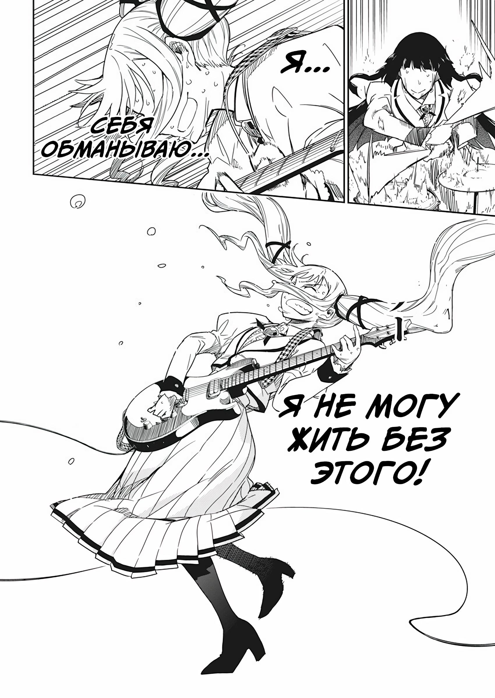 Манга Рок — женская скромность - Глава 3 Страница 19