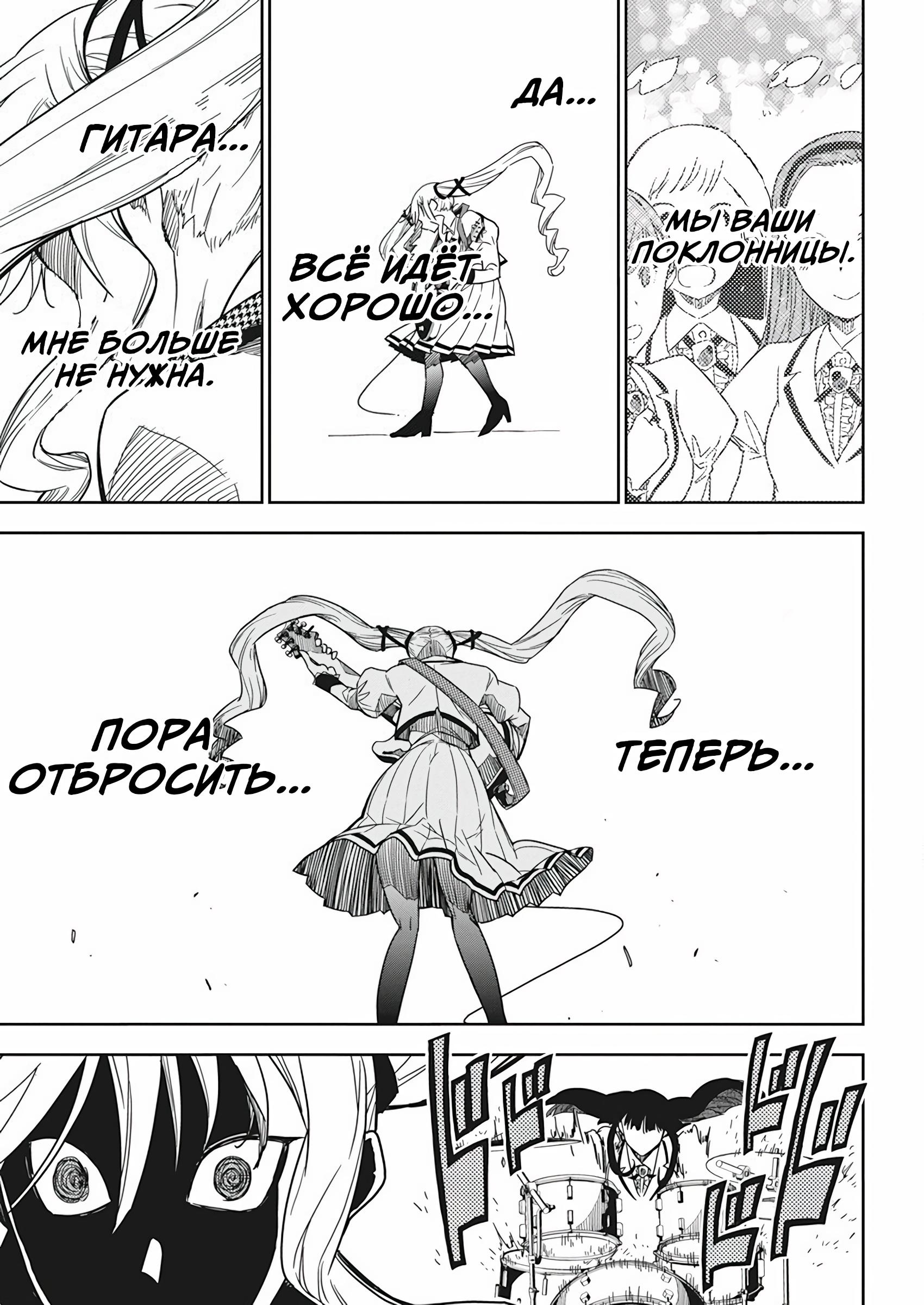 Манга Рок — женская скромность - Глава 3 Страница 12