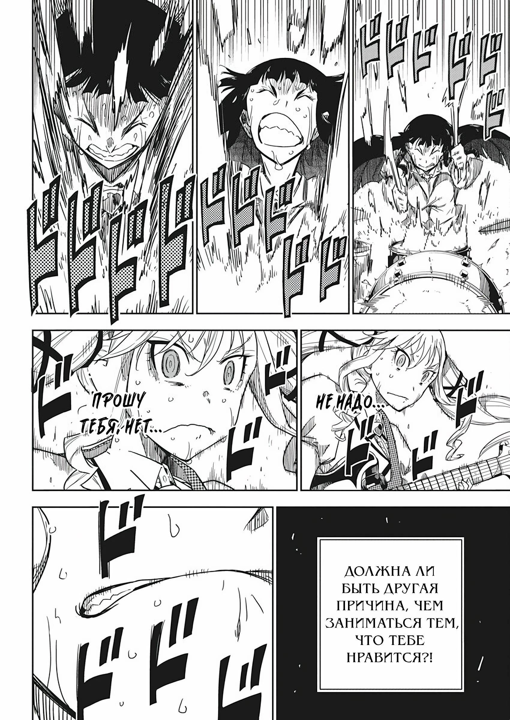 Манга Рок — женская скромность - Глава 3 Страница 15