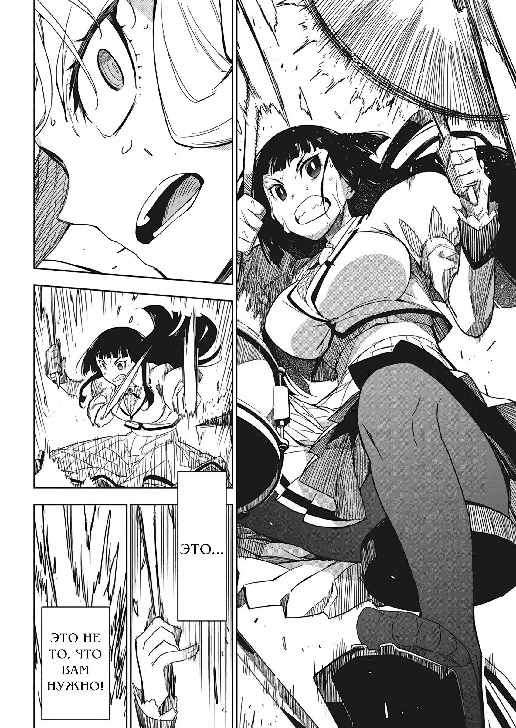 Манга Рок — женская скромность - Глава 3 Страница 13