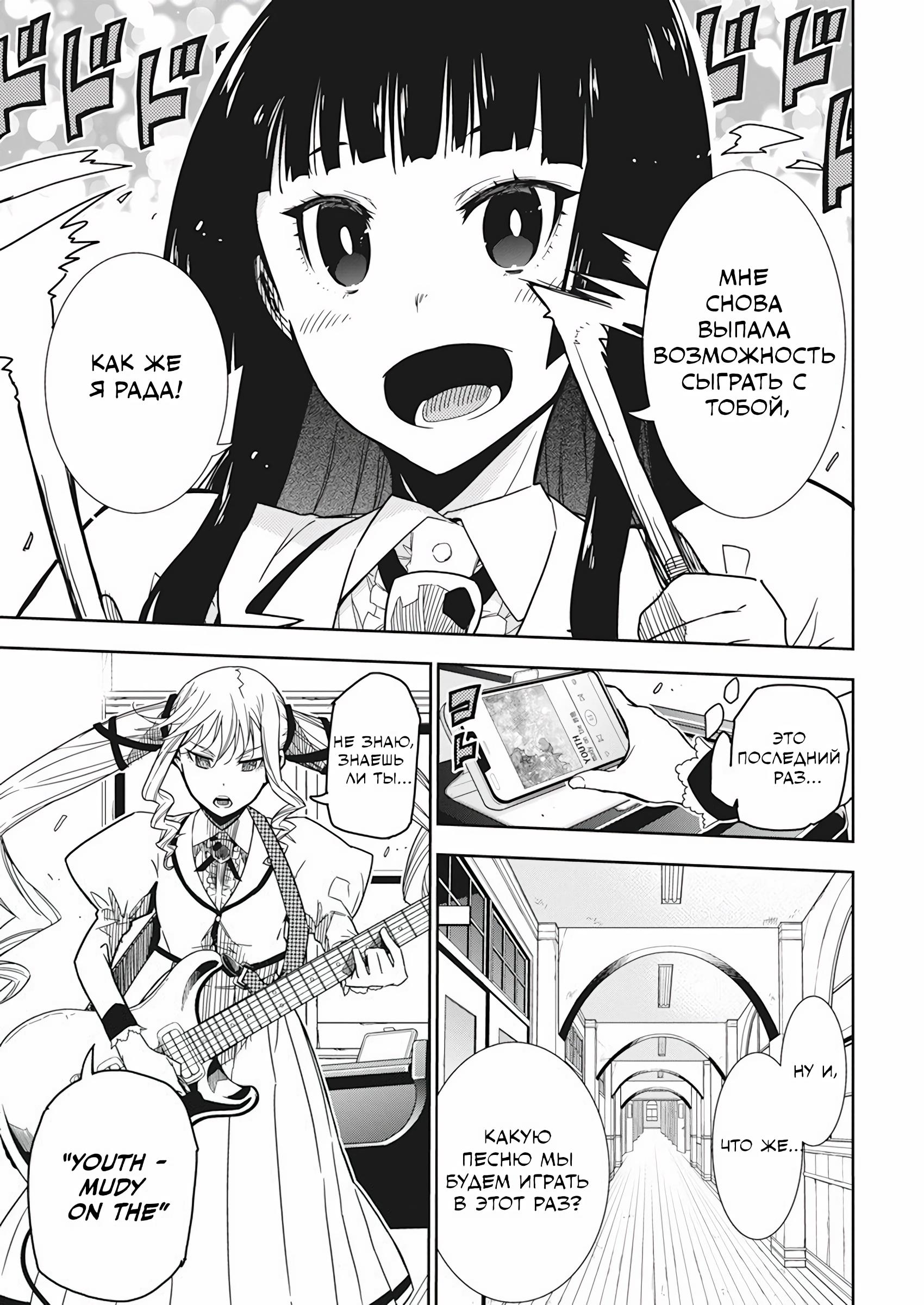 Манга Рок — женская скромность - Глава 3 Страница 2