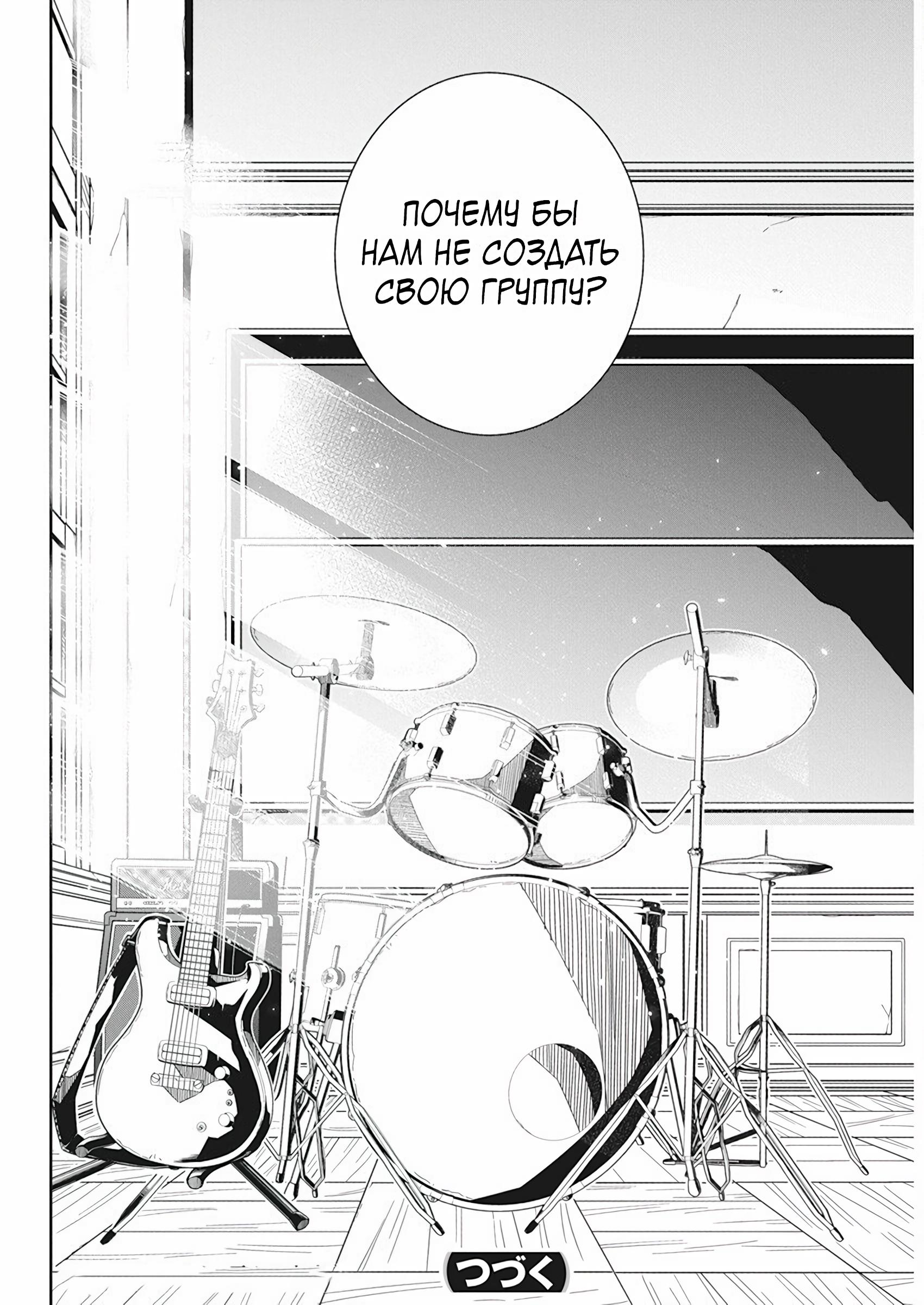 Манга Рок — женская скромность - Глава 3 Страница 29