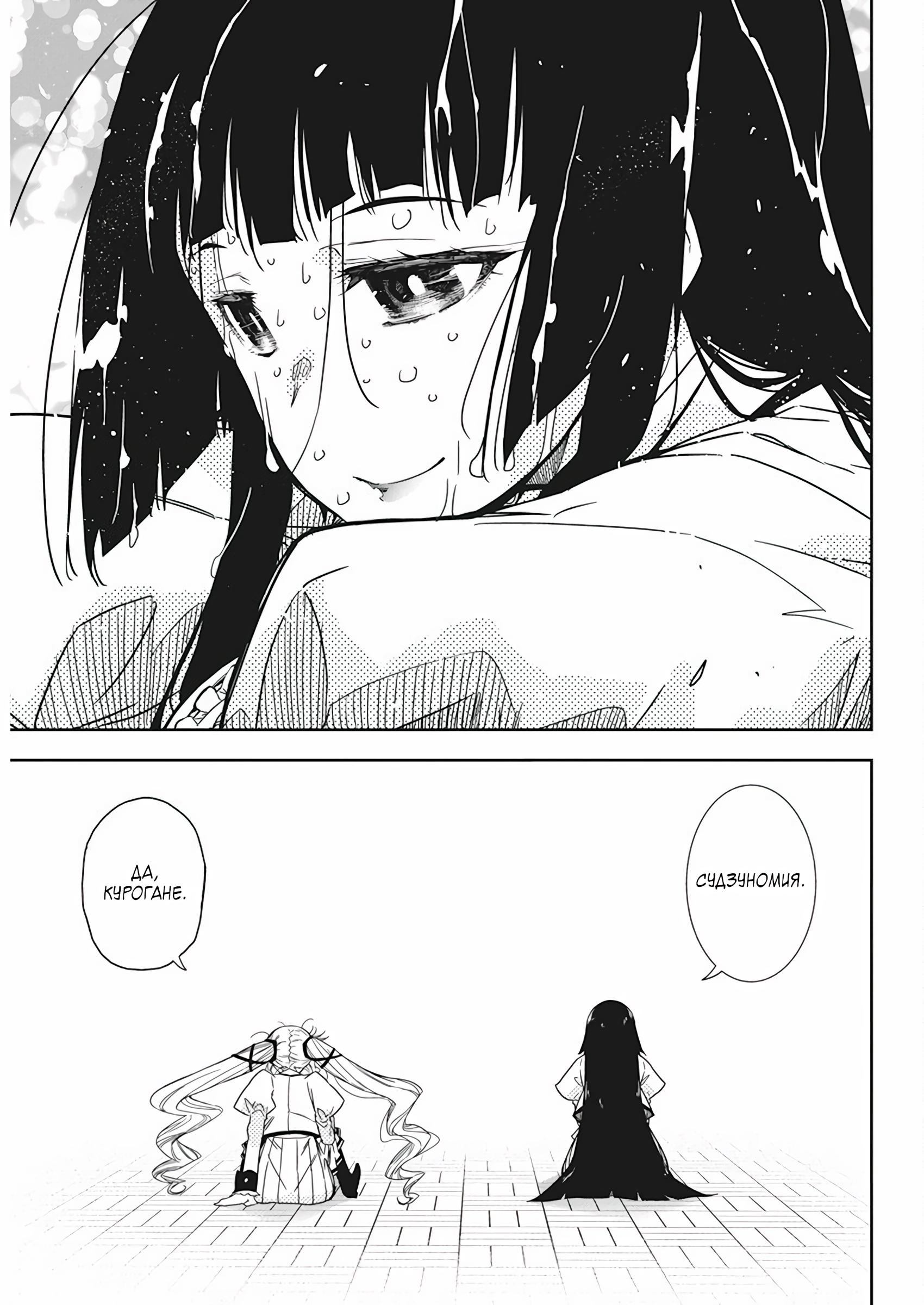 Манга Рок — женская скромность - Глава 3 Страница 28