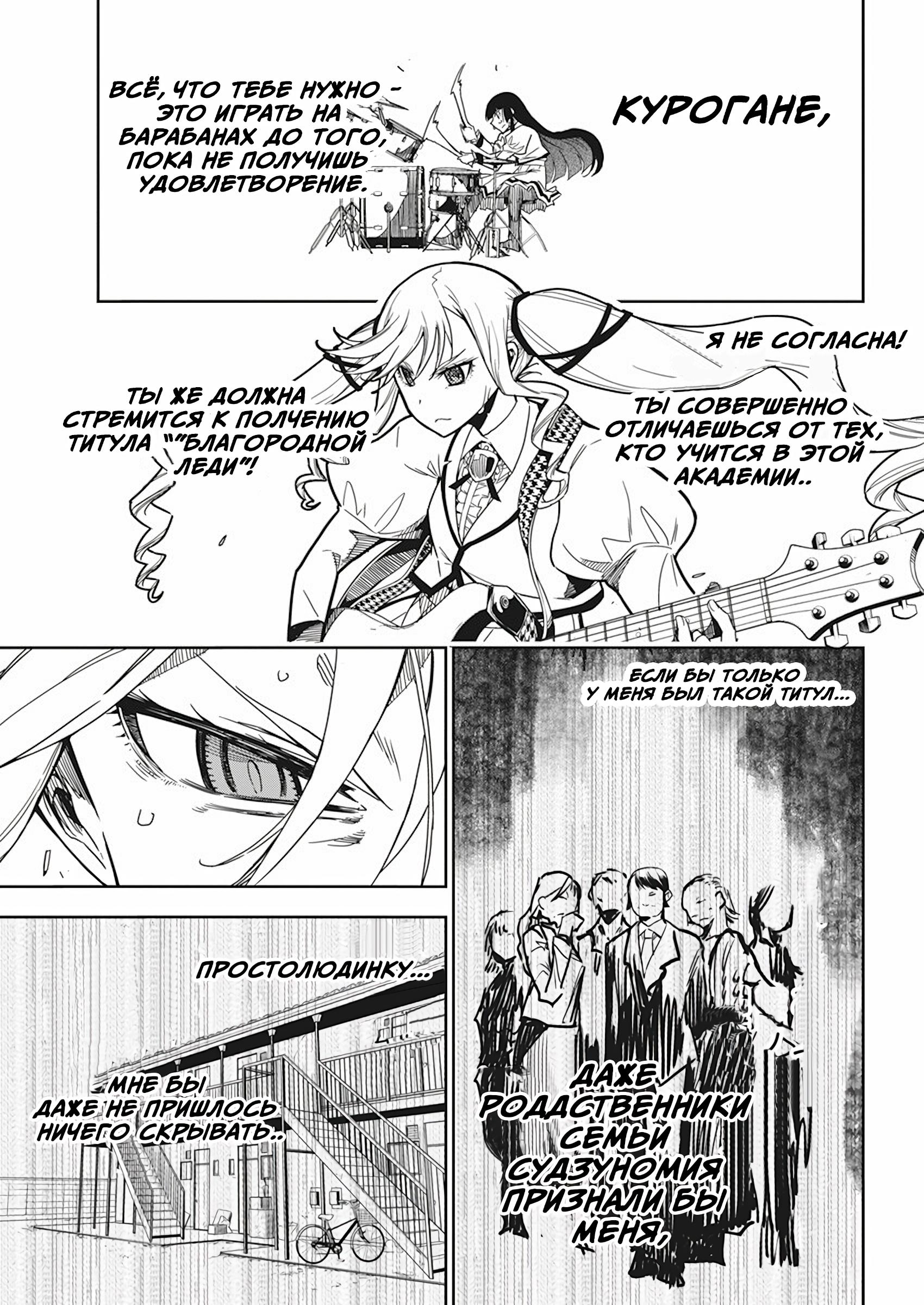 Манга Рок — женская скромность - Глава 3 Страница 8