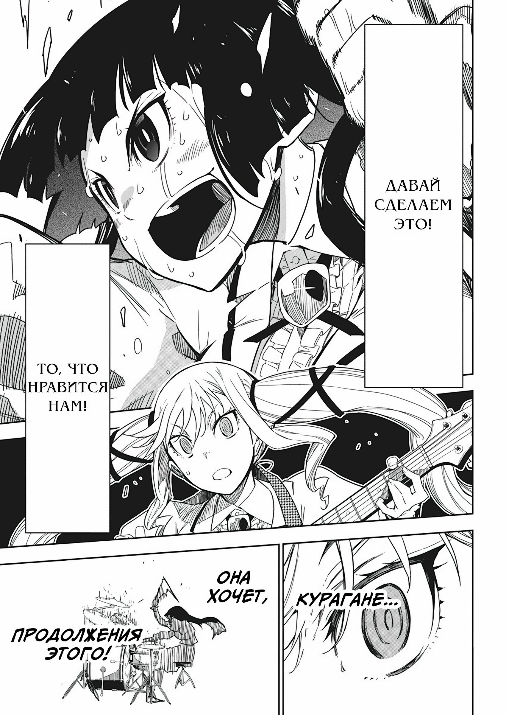 Манга Рок — женская скромность - Глава 3 Страница 14