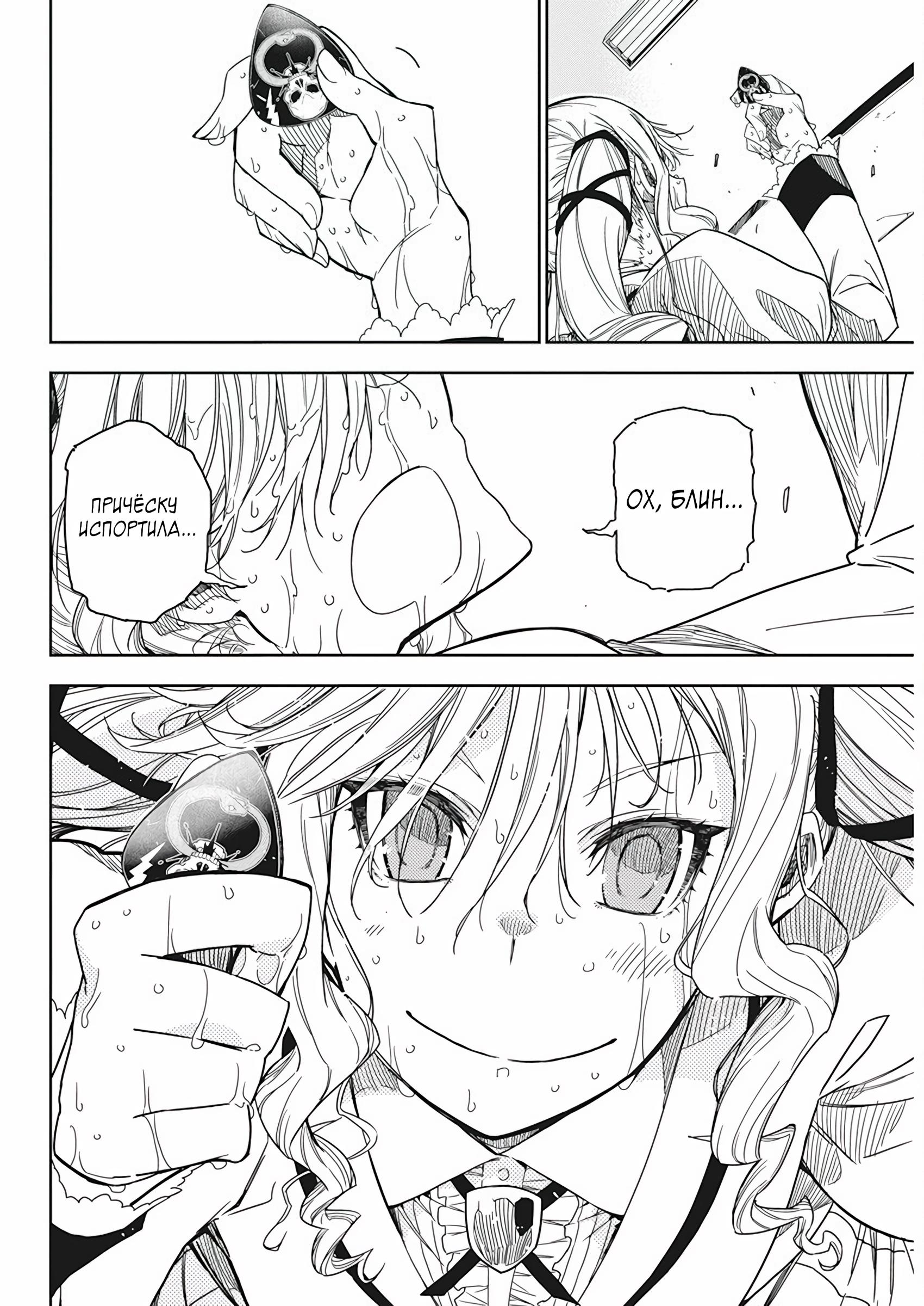 Манга Рок — женская скромность - Глава 3 Страница 27