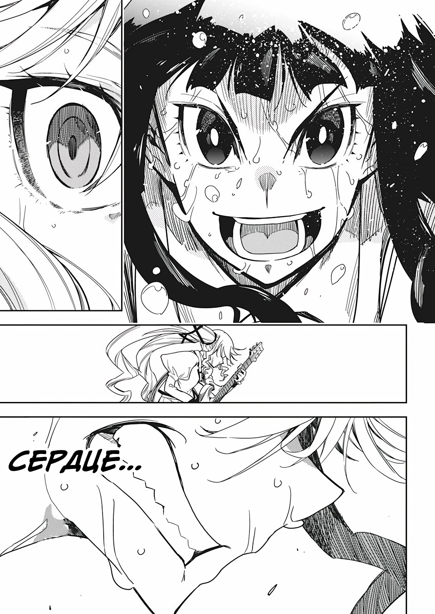 Манга Рок — женская скромность - Глава 3 Страница 16