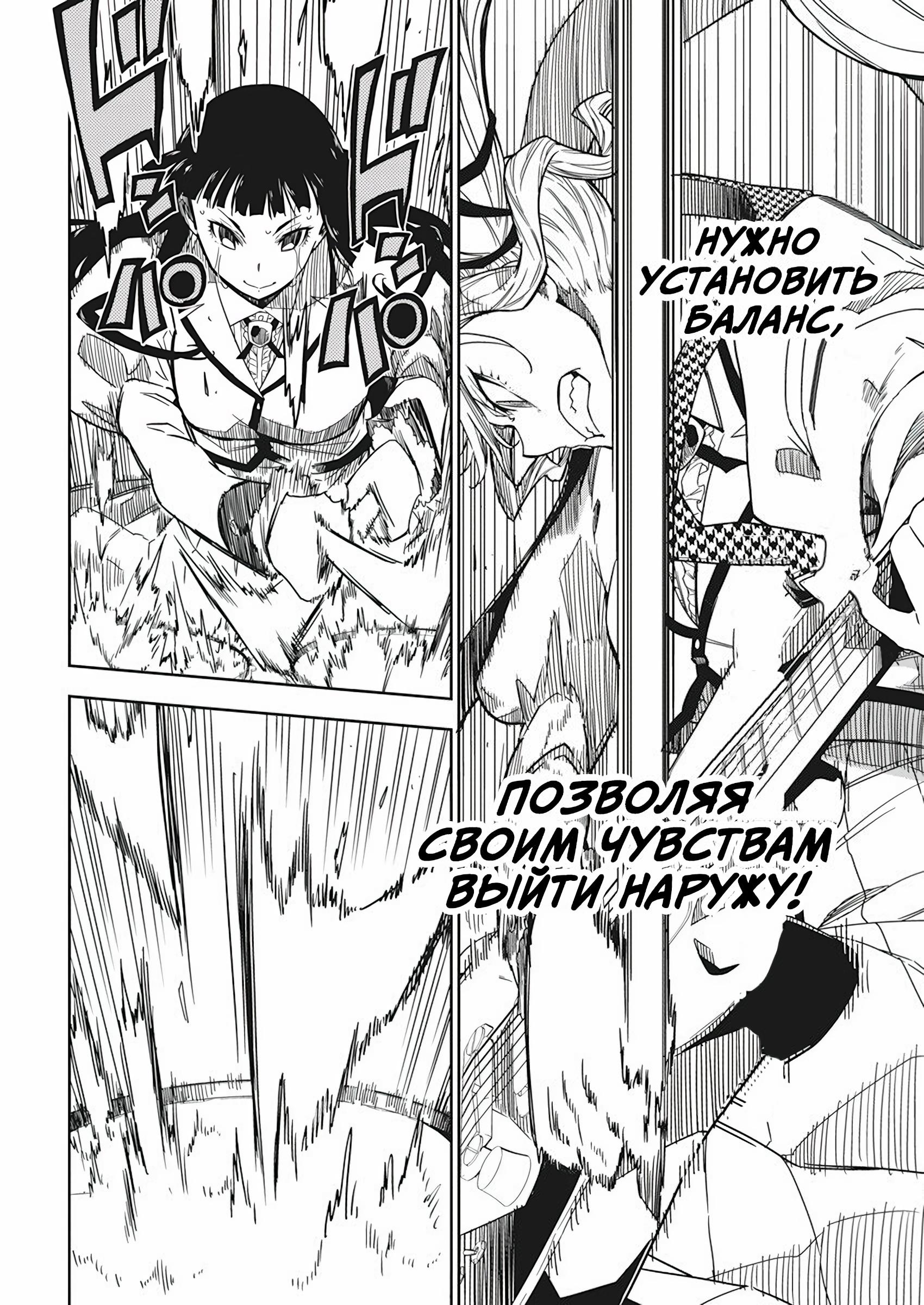 Манга Рок — женская скромность - Глава 3 Страница 5