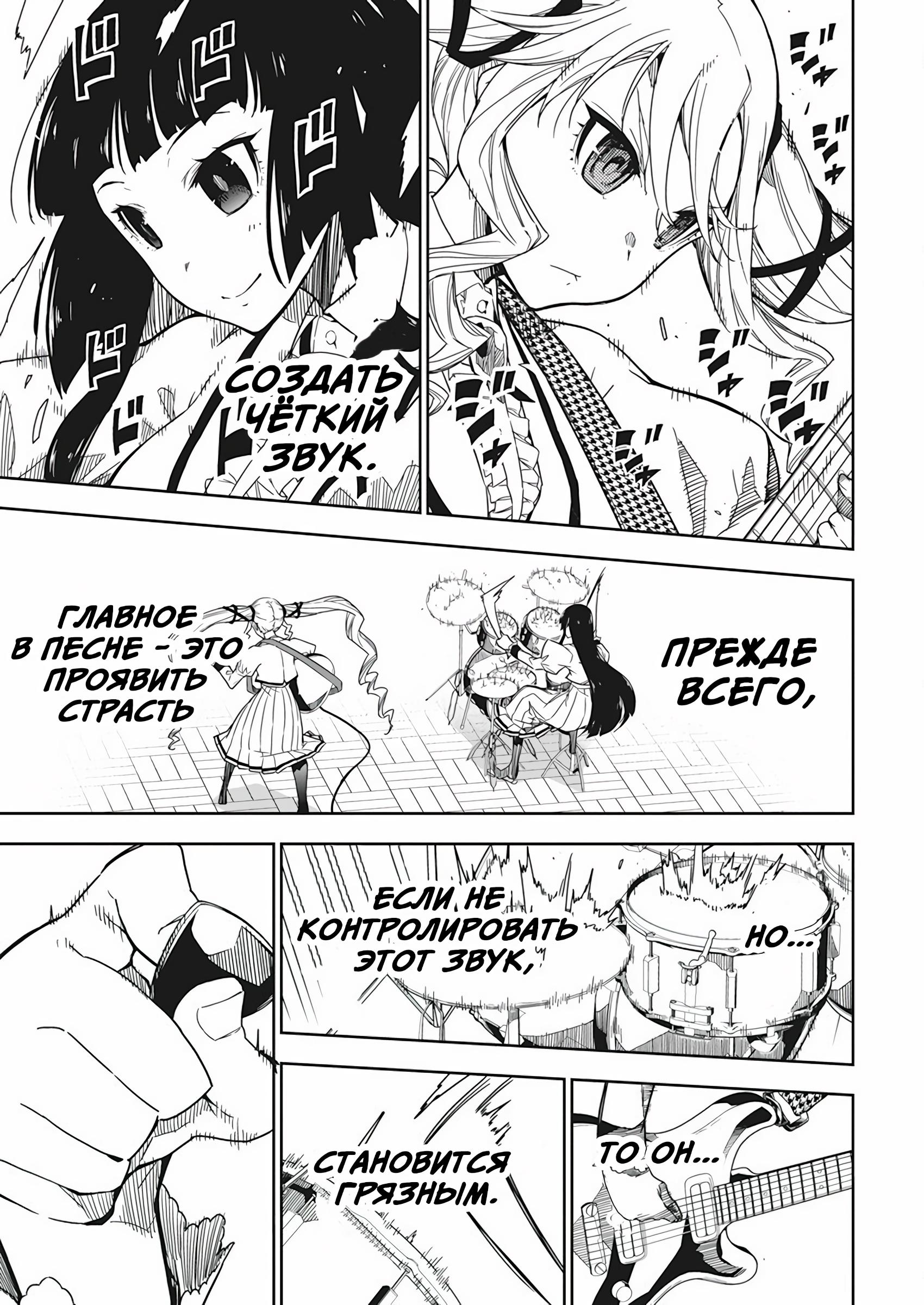 Манга Рок — женская скромность - Глава 3 Страница 4