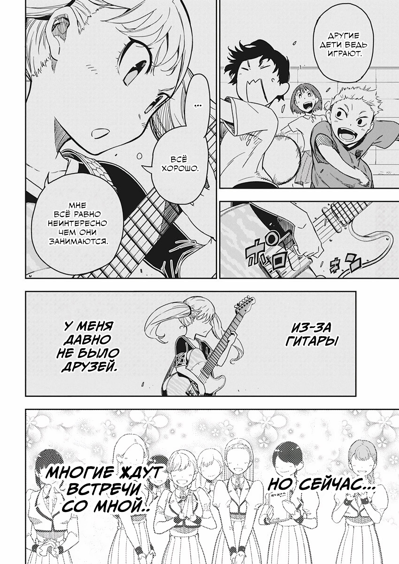 Манга Рок — женская скромность - Глава 3 Страница 11