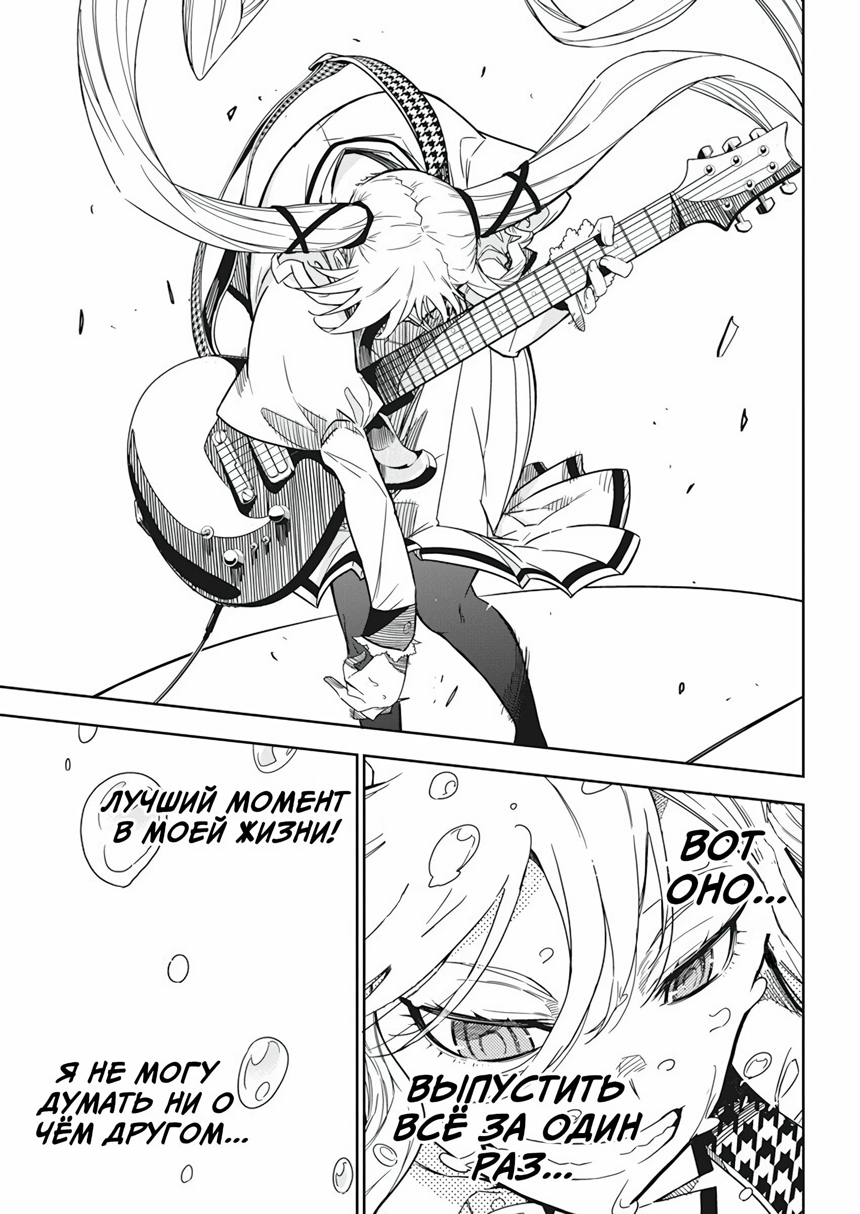 Манга Рок — женская скромность - Глава 3 Страница 18