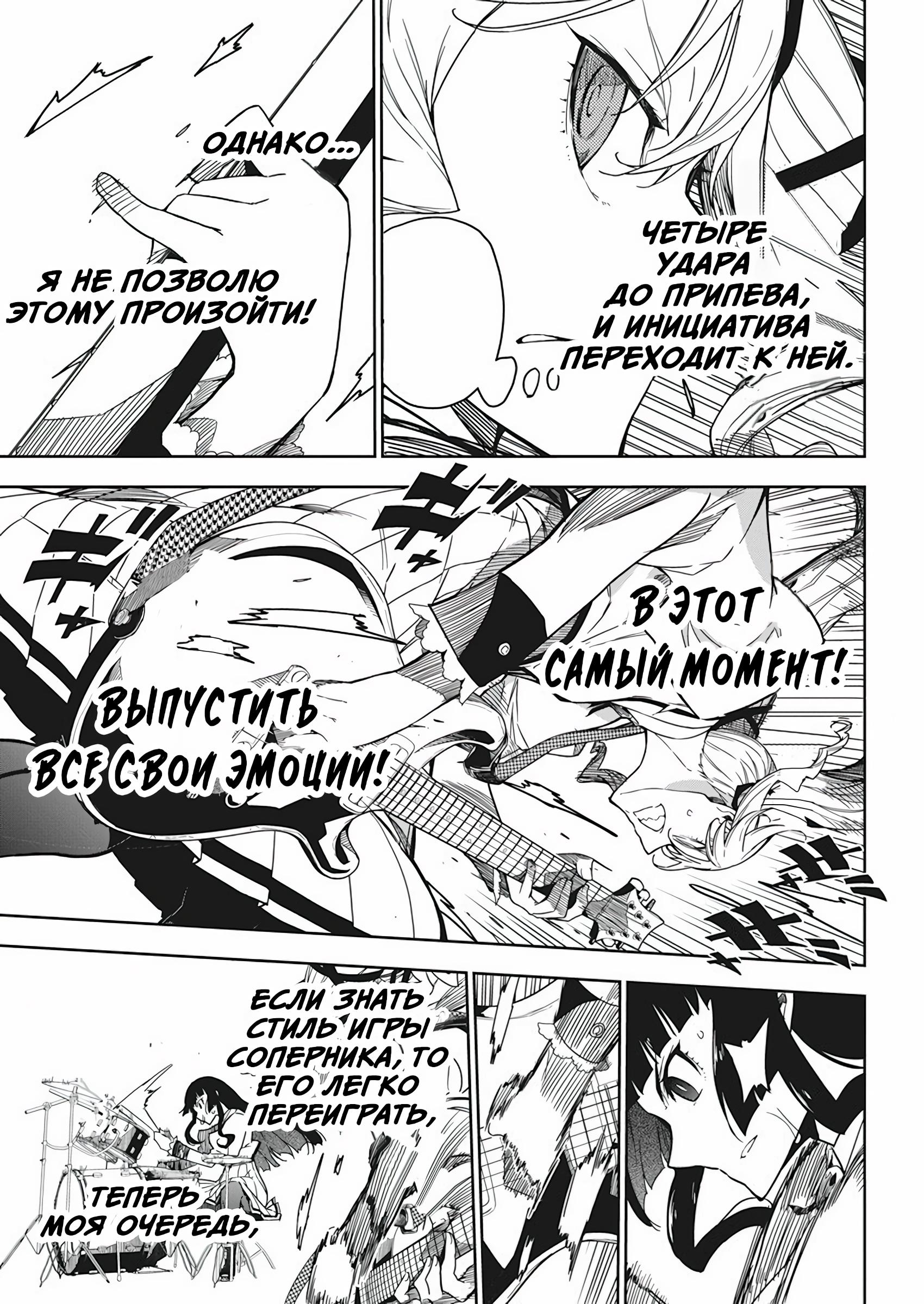 Манга Рок — женская скромность - Глава 3 Страница 6