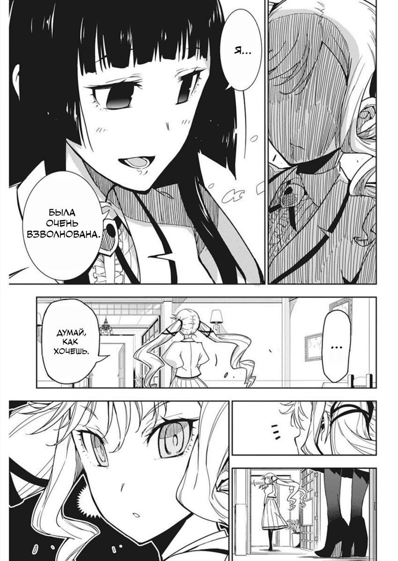 Манга Рок — женская скромность - Глава 2 Страница 22