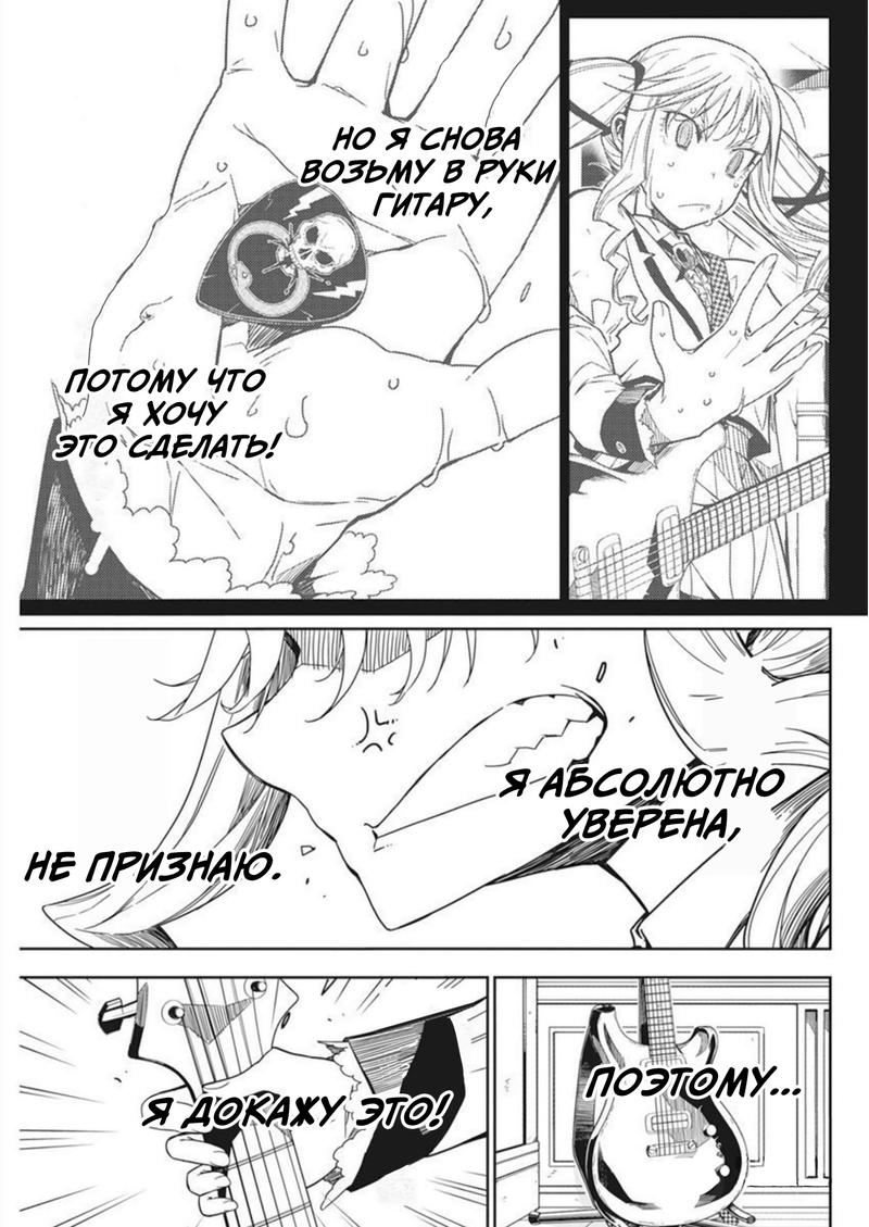 Манга Рок — женская скромность - Глава 2 Страница 38