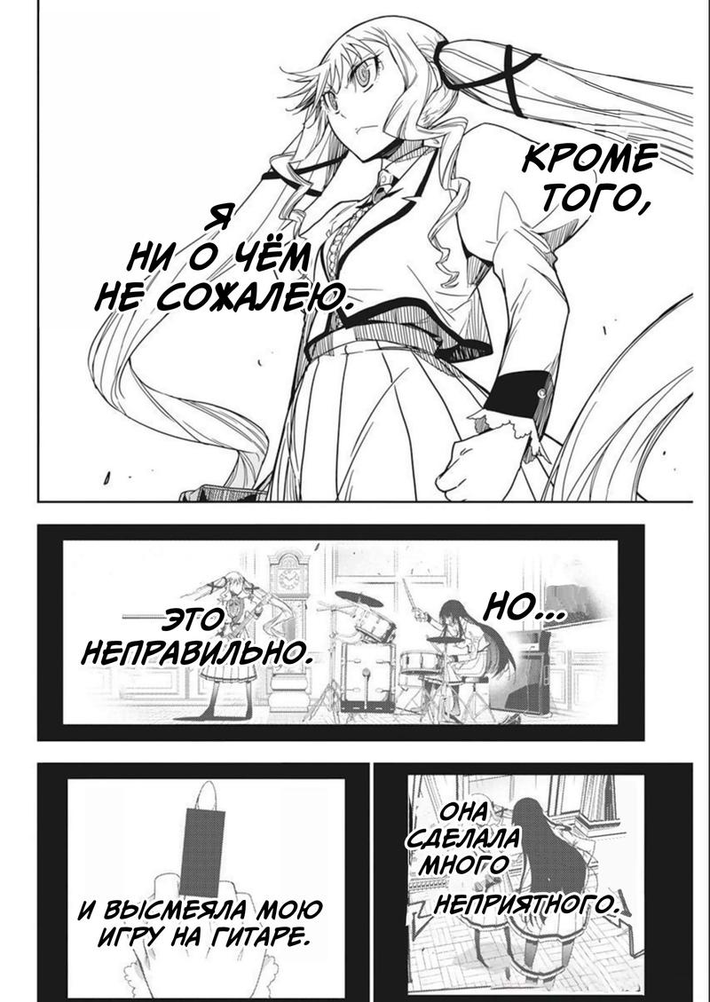 Манга Рок — женская скромность - Глава 2 Страница 37