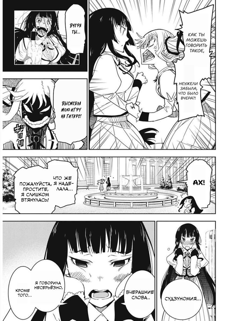 Манга Рок — женская скромность - Глава 2 Страница 13