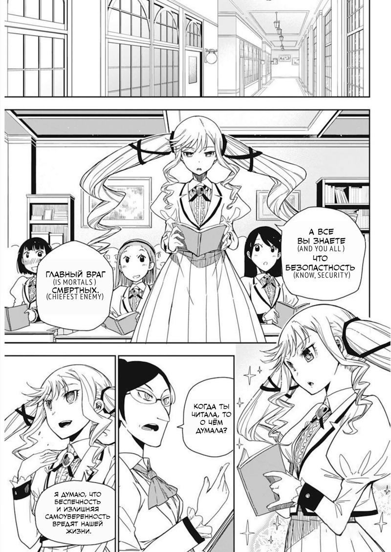 Манга Рок — женская скромность - Глава 2 Страница 15