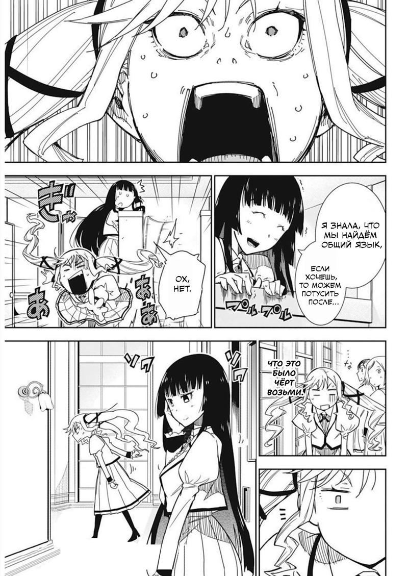Манга Рок — женская скромность - Глава 2 Страница 18
