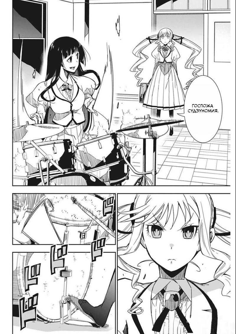 Манга Рок — женская скромность - Глава 2 Страница 29