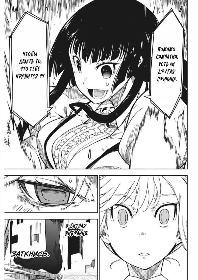Манга Рок — женская скромность - Глава 2 Страница 34