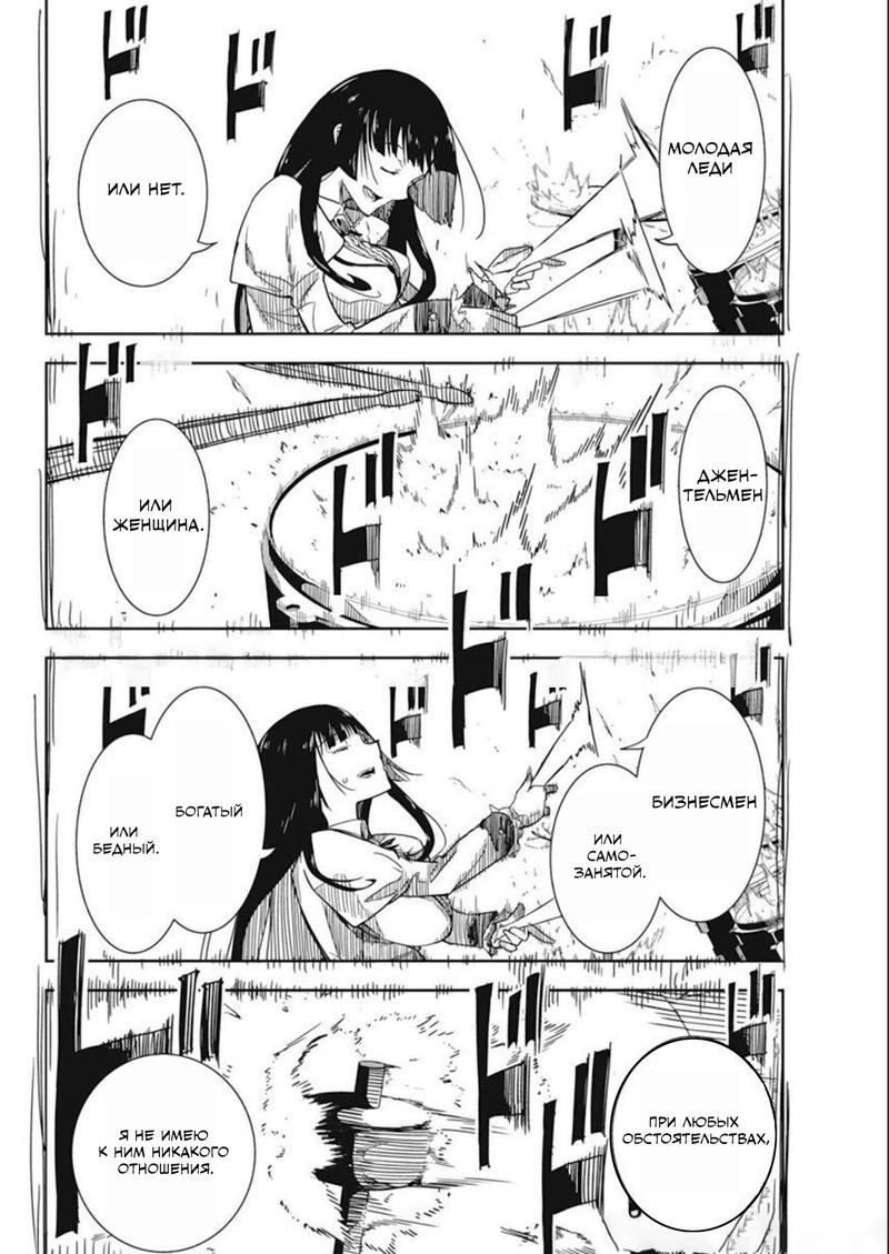 Манга Рок — женская скромность - Глава 2 Страница 33