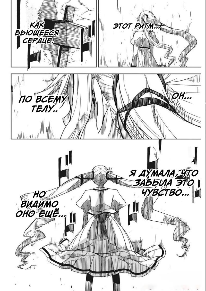 Манга Рок — женская скромность - Глава 2 Страница 35