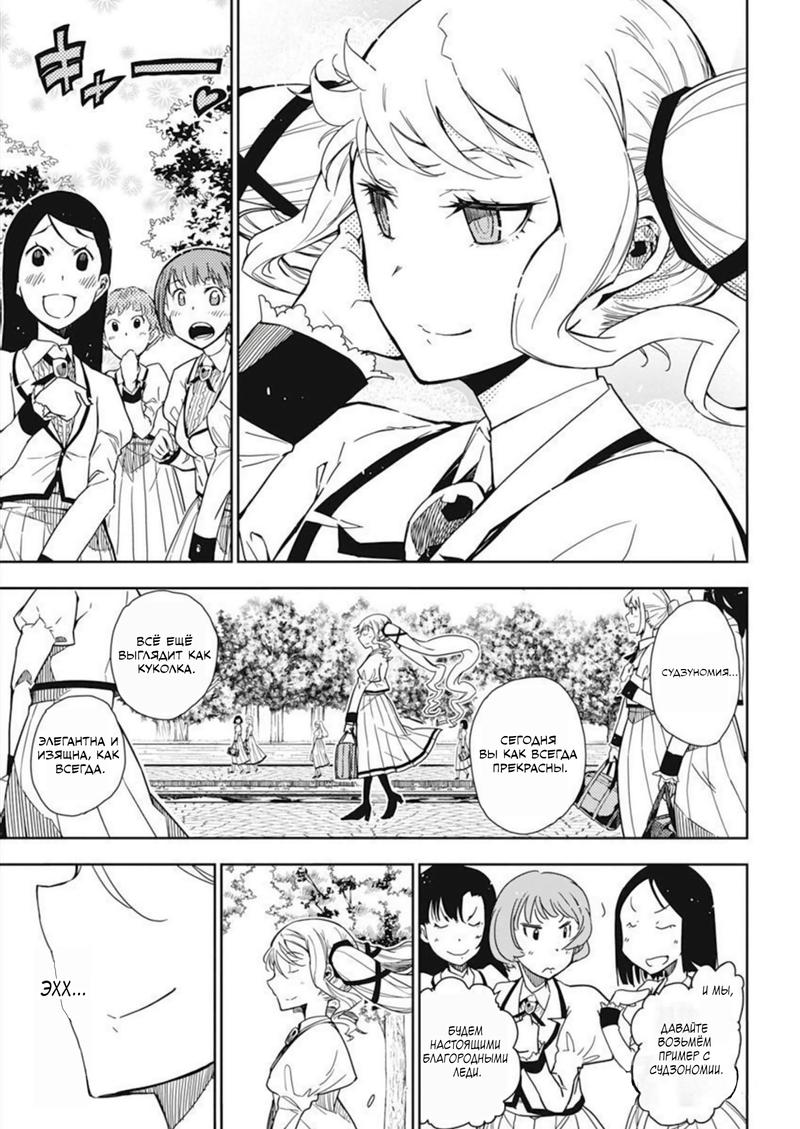 Манга Рок — женская скромность - Глава 2 Страница 3