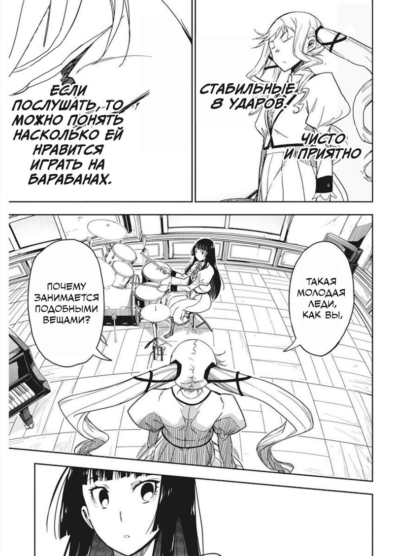 Манга Рок — женская скромность - Глава 2 Страница 30