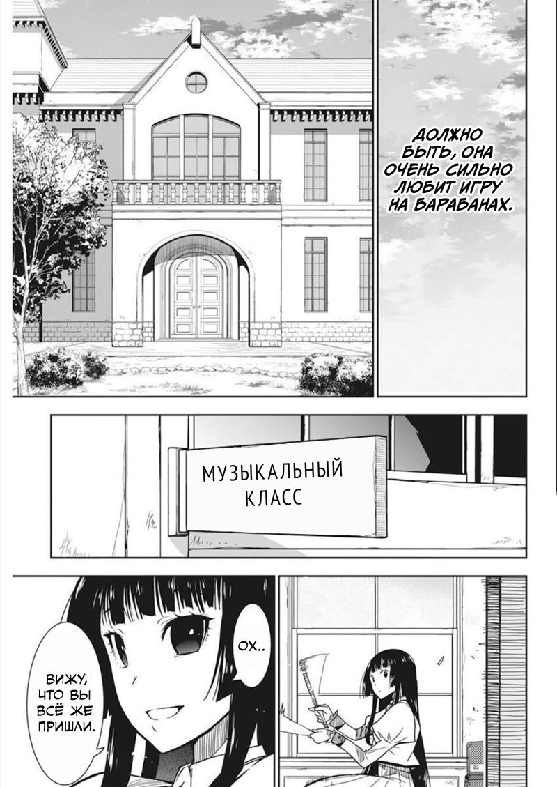 Манга Рок — женская скромность - Глава 2 Страница 28