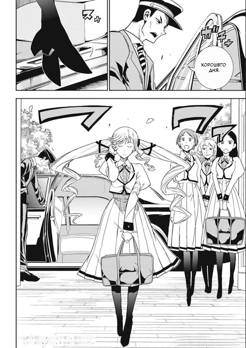 Манга Рок — женская скромность - Глава 2 Страница 2