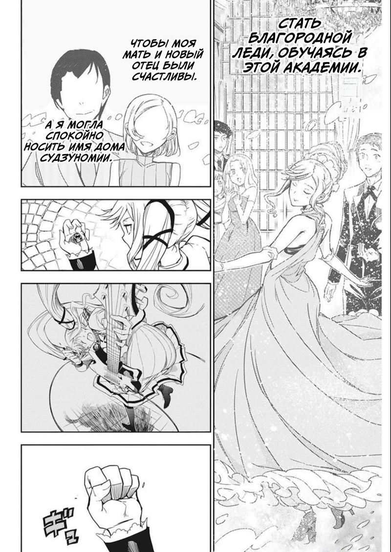 Манга Рок — женская скромность - Глава 2 Страница 25