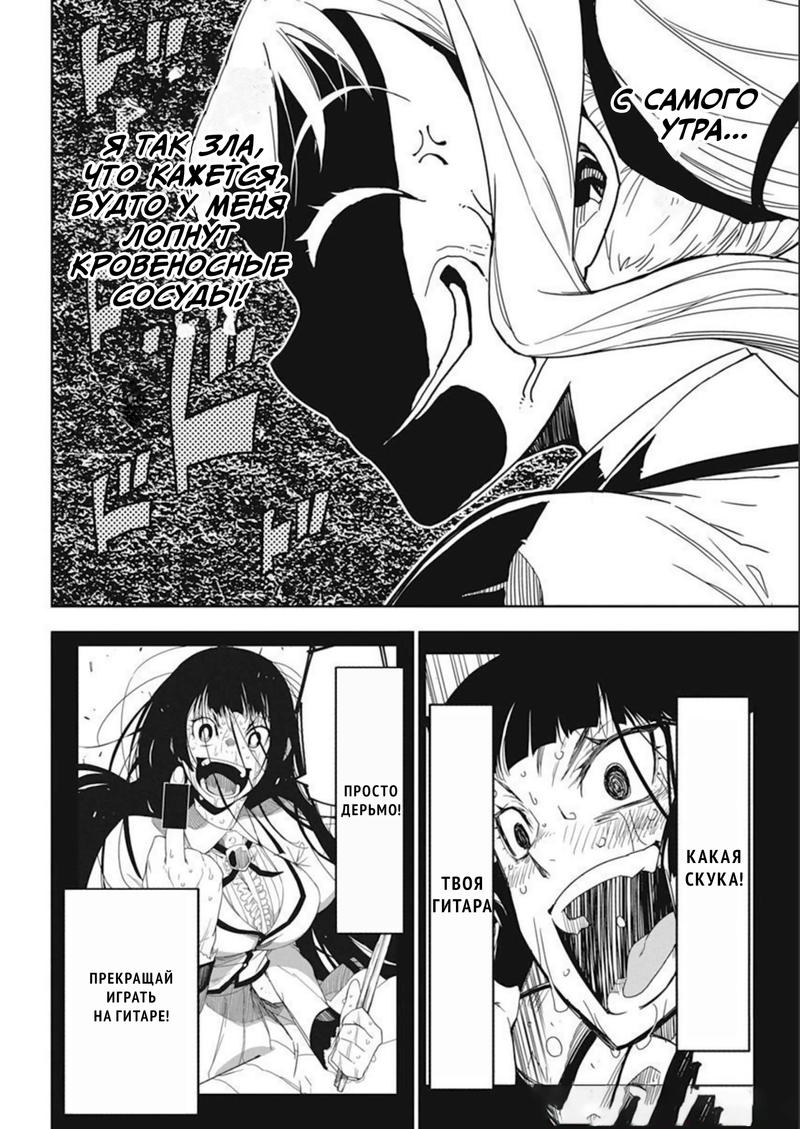 Манга Рок — женская скромность - Глава 2 Страница 4